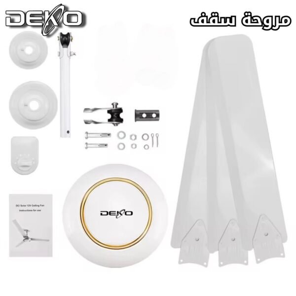 deko ceiling fan 2 مروحة سقفية ديكو 530 ابيض