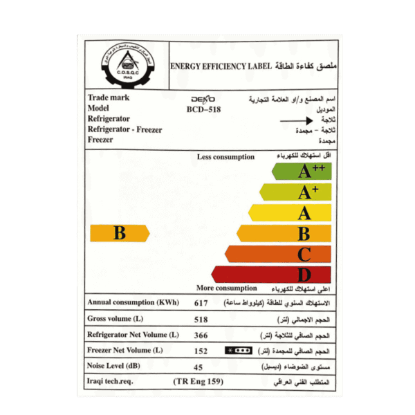 deko refrigerator 24feet creame 9 ثلاجة ديكو 24 كريمي 518